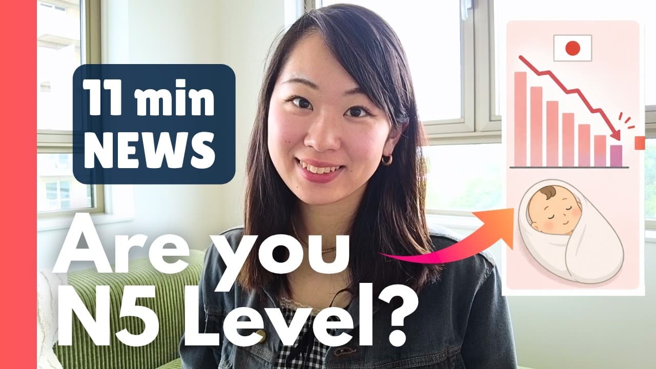 JLPT N5 Japanese Listening🇯🇵| Birth Rate, QR Train Tickets & Sun Parasols for Kids