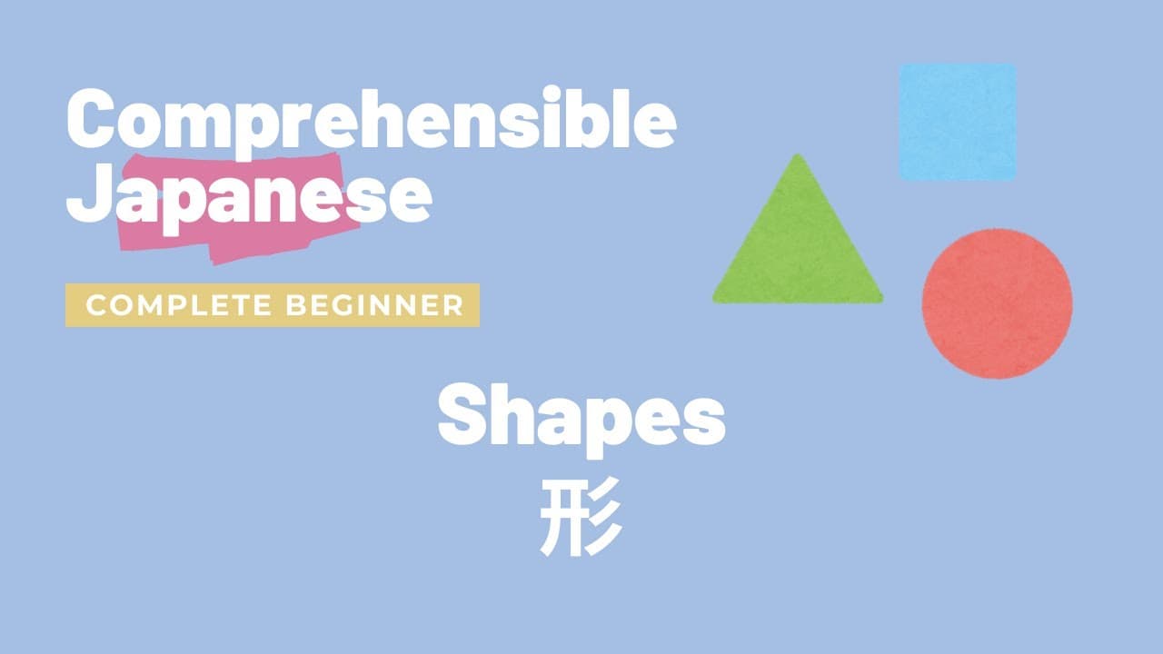 Shapes 形 - Complete Beginner Japanese 日本語超初心者