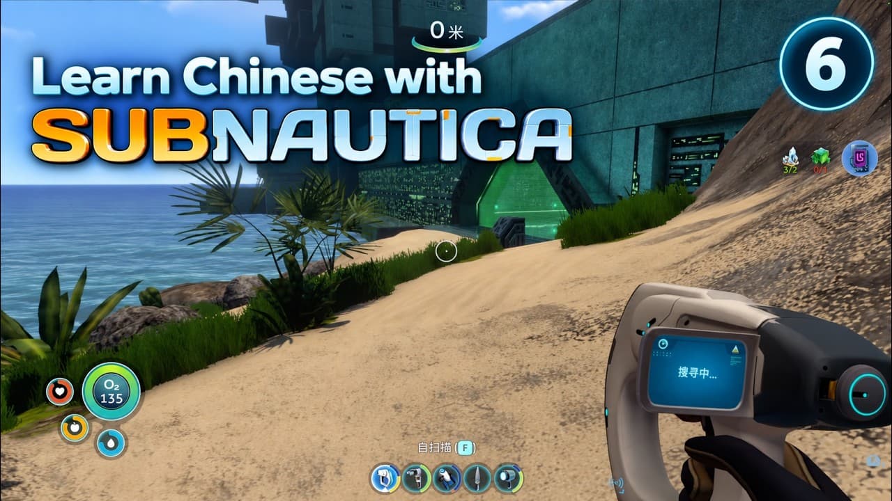 Exploring Alien Civilization on the Floating Island | Learn Chinese with Subnautica