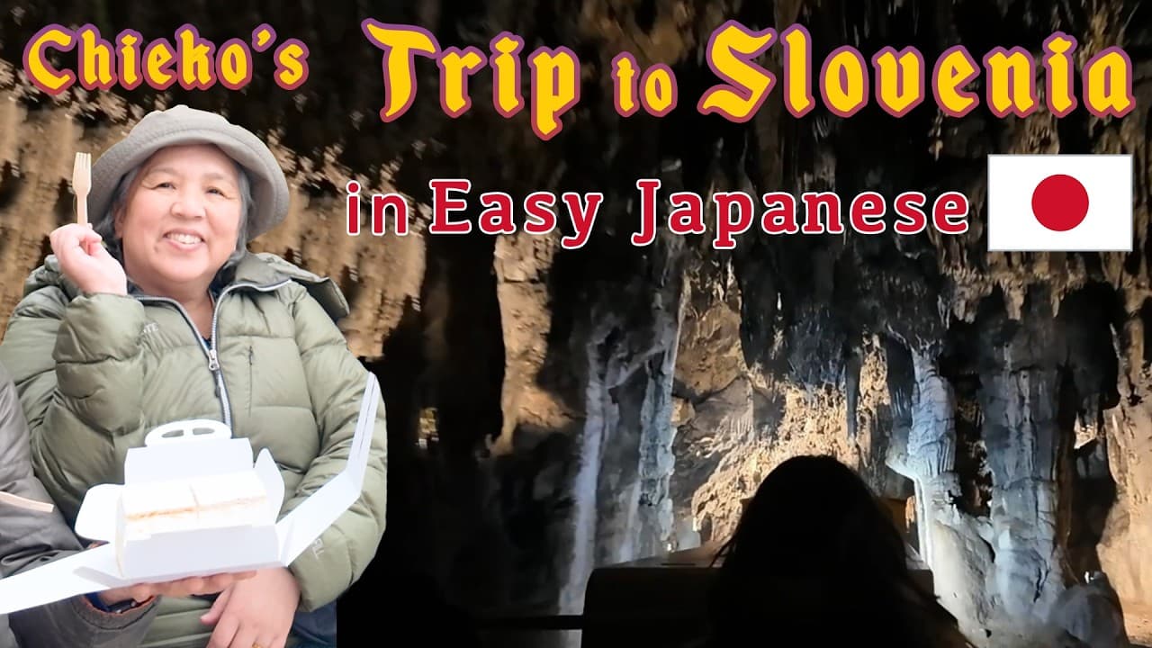 Chieko's Trip to Slovenia🇸🇮 Complete Beginner Japanese Comprehensible Input🇯🇵🎧