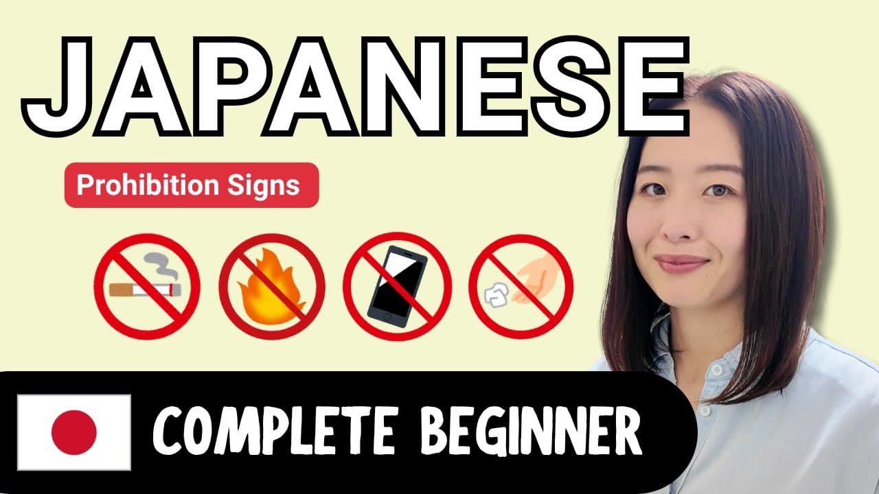 Prohibition Signs | Complete Beginner Japanese Comprehensible Input