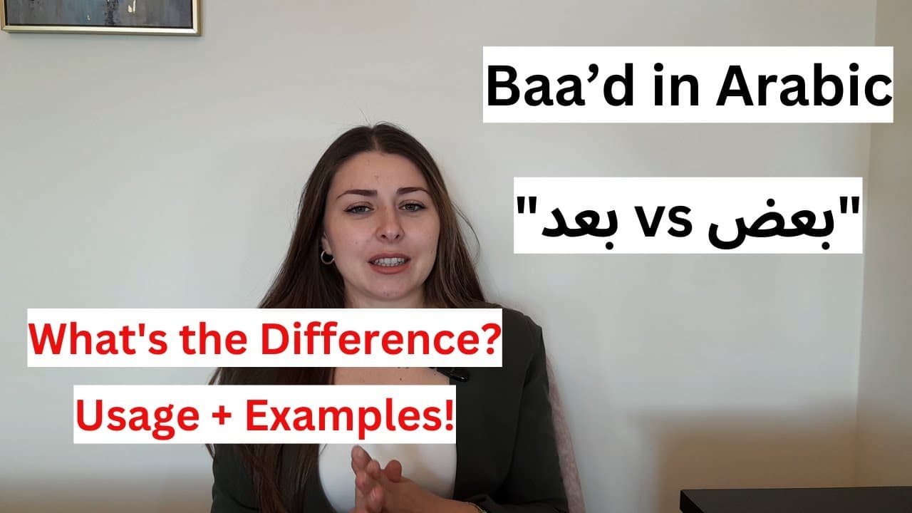 بعد vs بعض – What’s the Difference? شو الفرق بين بعد و بعض؟