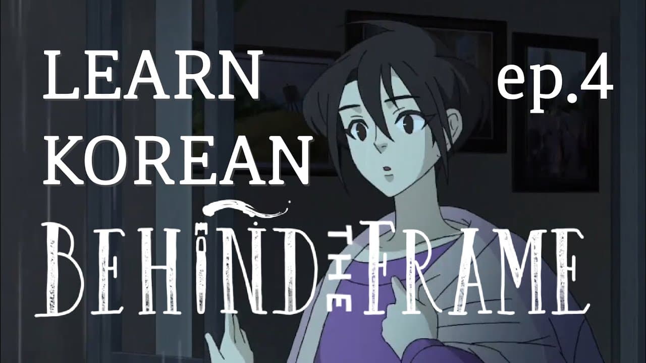Learn Korean with games - [Behind the Frame] ep4