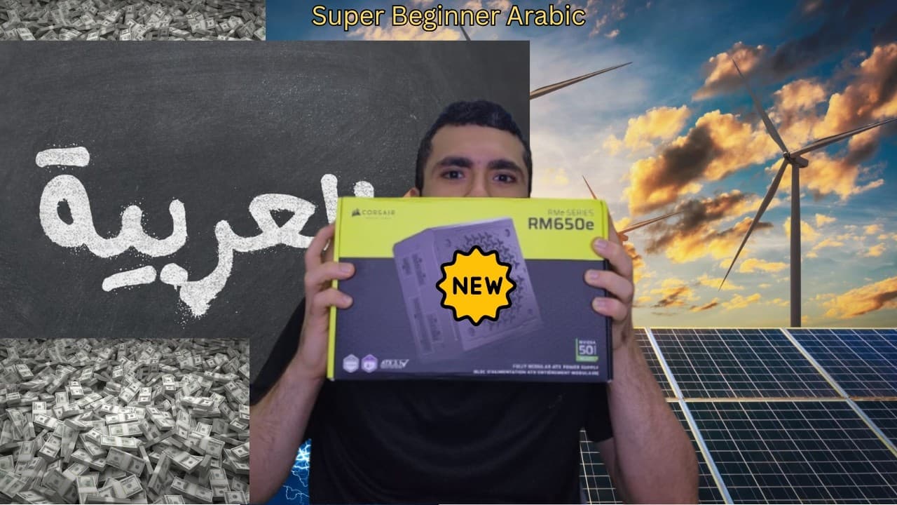 My Power Supply Broke (Super Beginner Comprehensible Arabic)