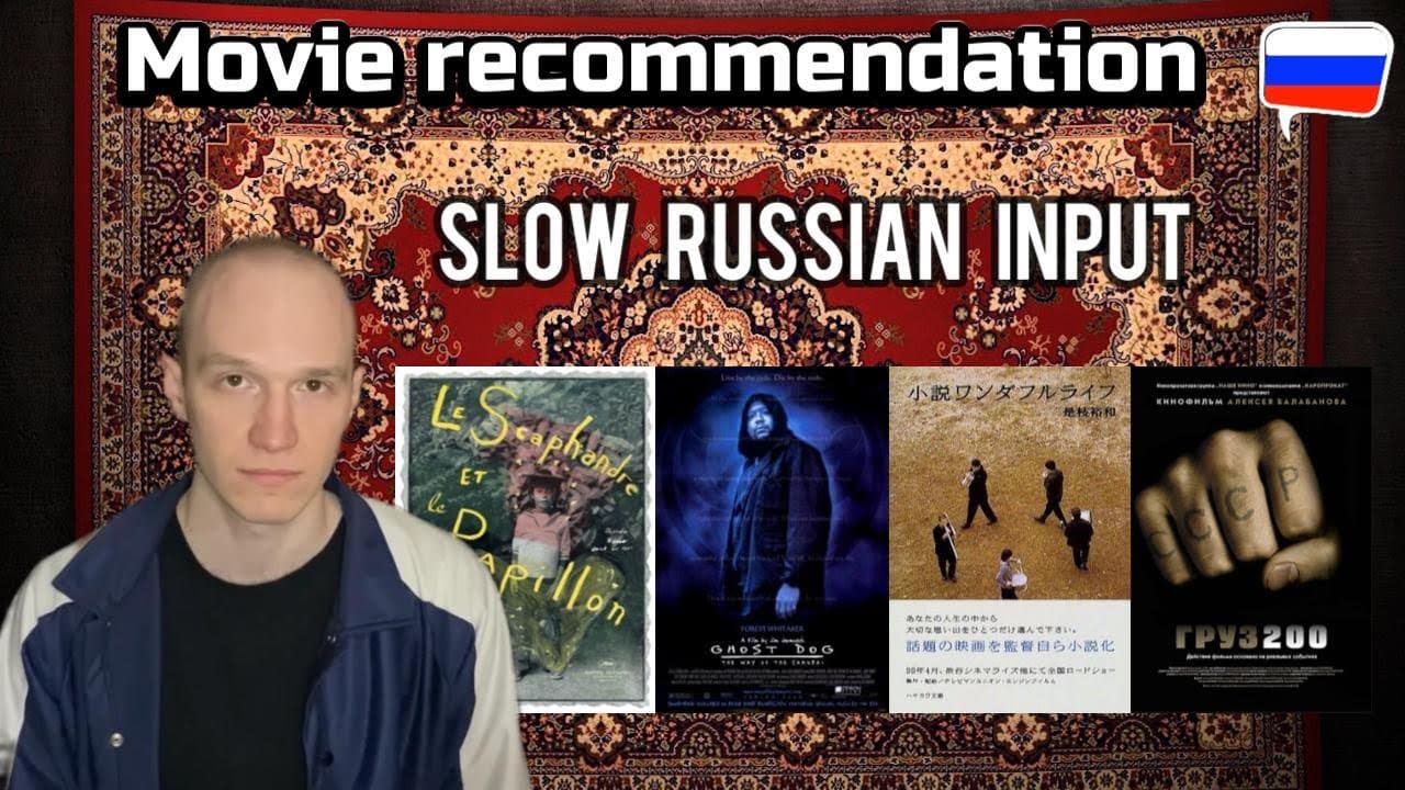 Three good movies (Pre-intermediate Russian)