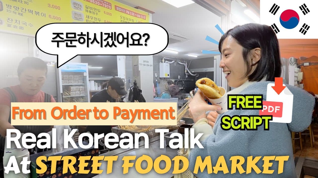 How to order at a street food market? REAL Korean talk — Phrases You Need (Free Script PDF)