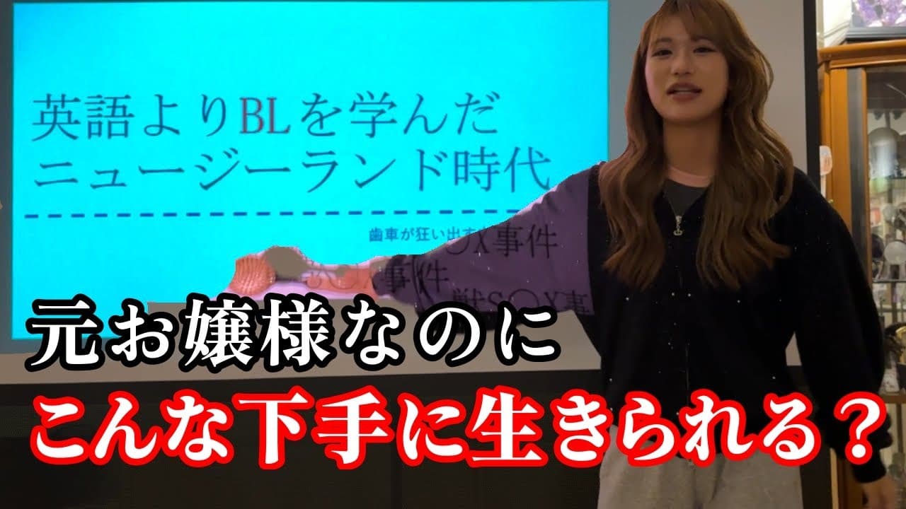 【元お嬢様腐女子】留学したら鬱不登校になって超チルなラッパーになった件wwwwwwww