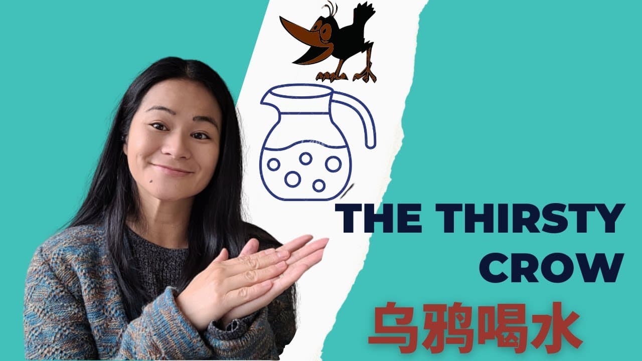 Low-beginners (100% in Chinese )|【Wūyā hē shuǐ】The Thirsty Crow