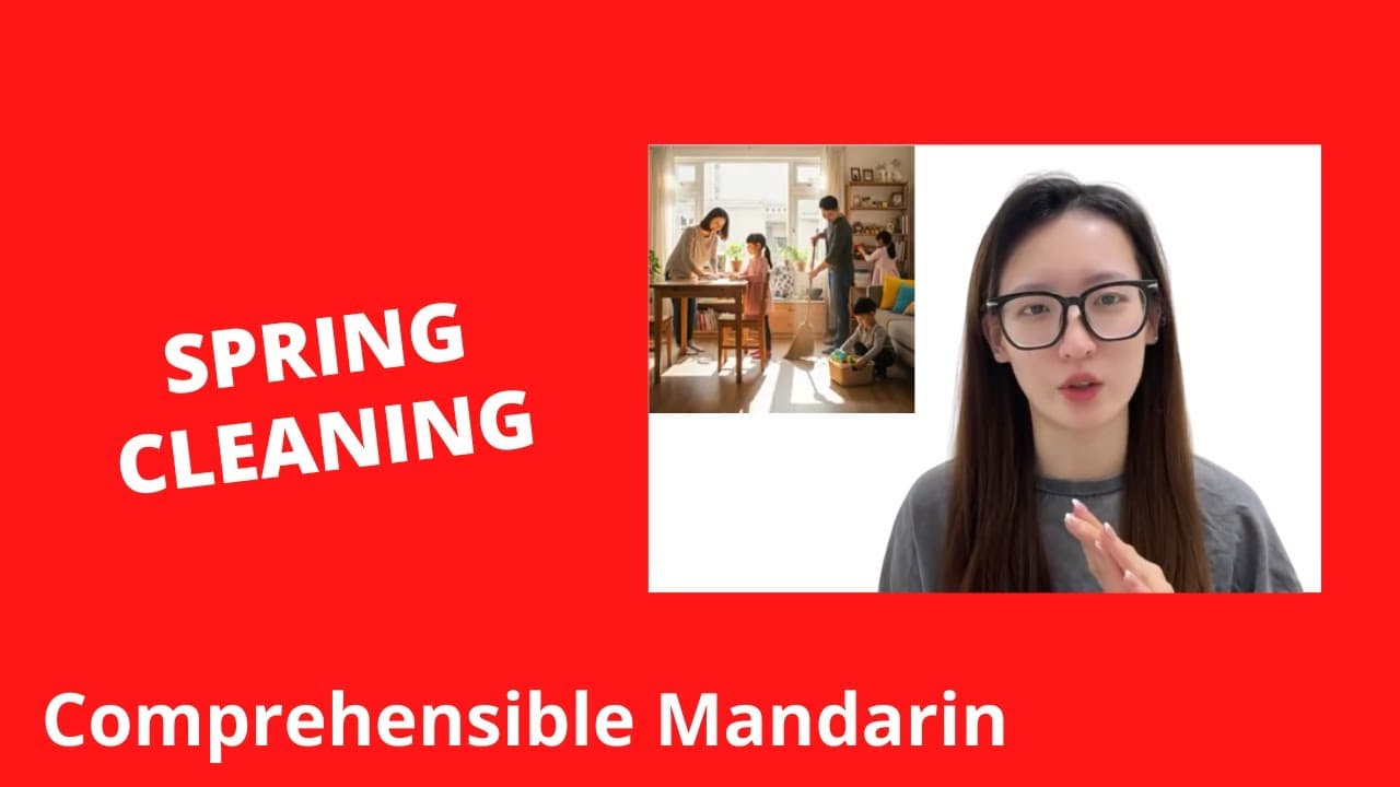Big Spring Cleaning Before Chinese New Year - Chinese Comprehensible Input