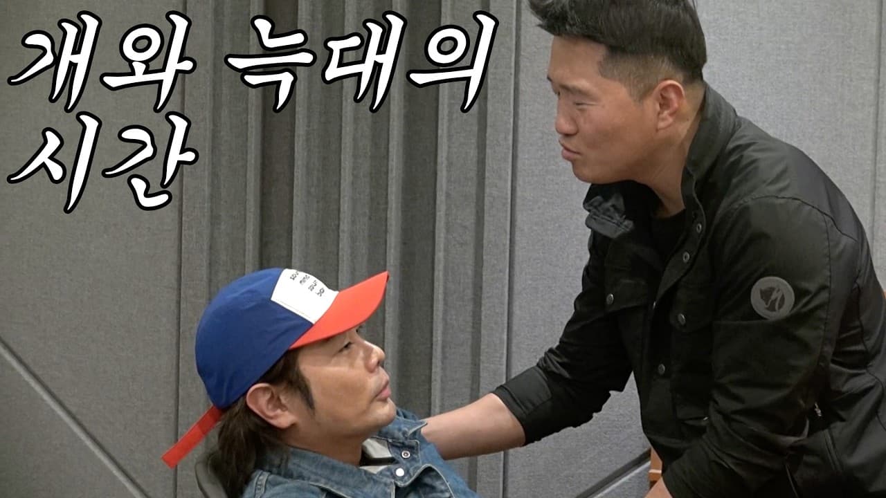 [유브이 녹음실] 강형욱의 보듬TV (뮤지 편) (ENG)