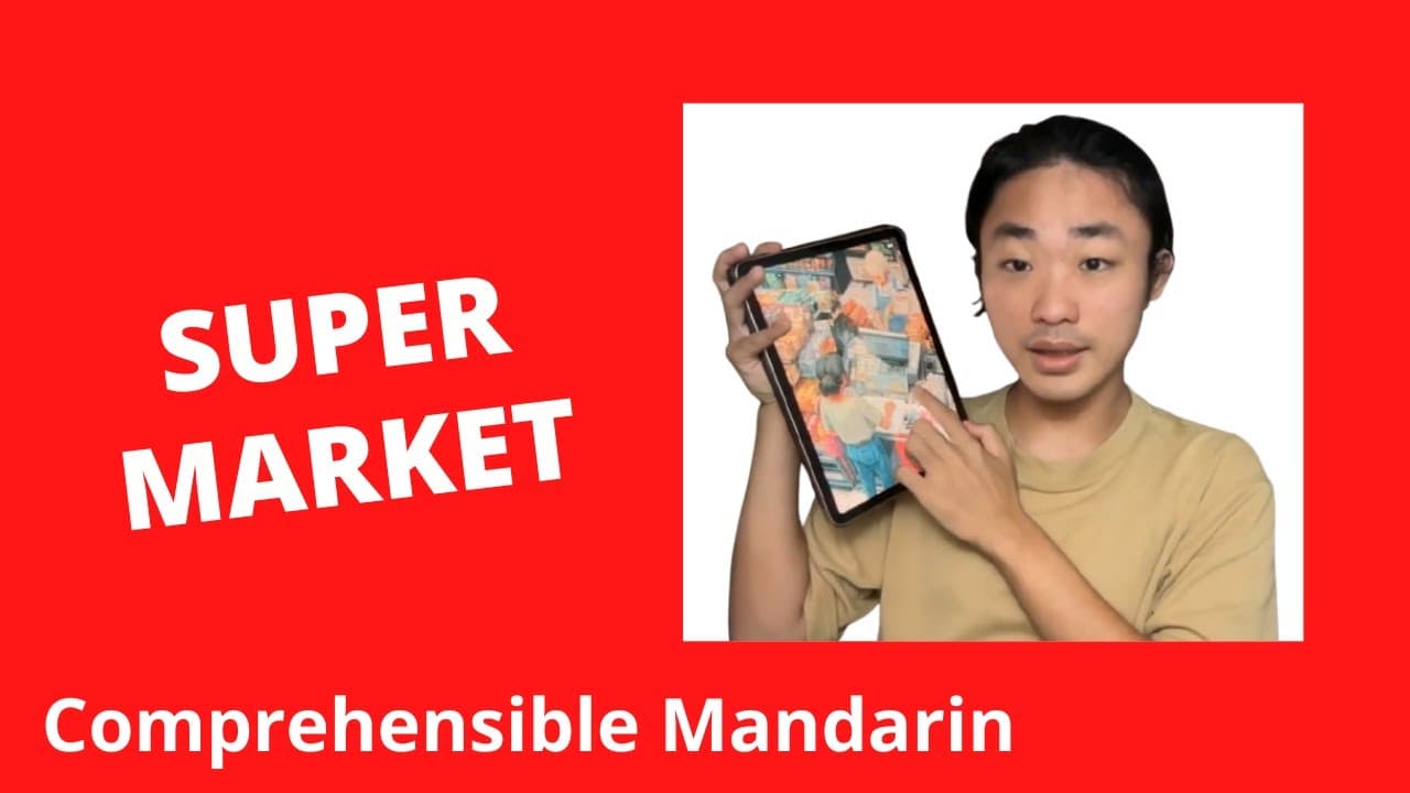 Supermarket - Chinese Comprehensible Input