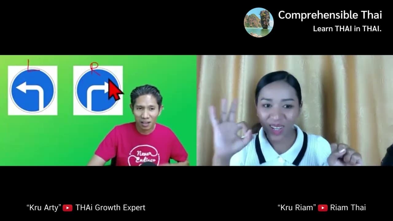 How to get there (Learn Thai in Thai: Basic Beginner)