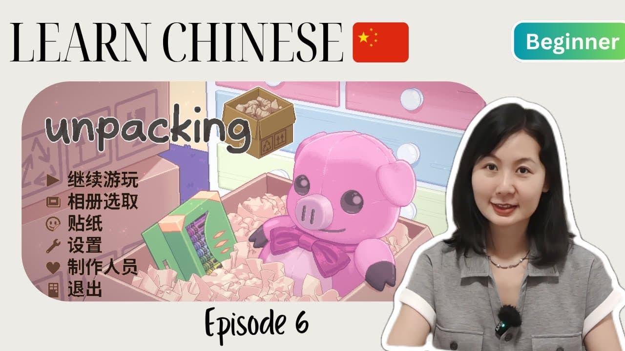 Beginner Chinese 📦 Unpacking #6- Comprehensible Input