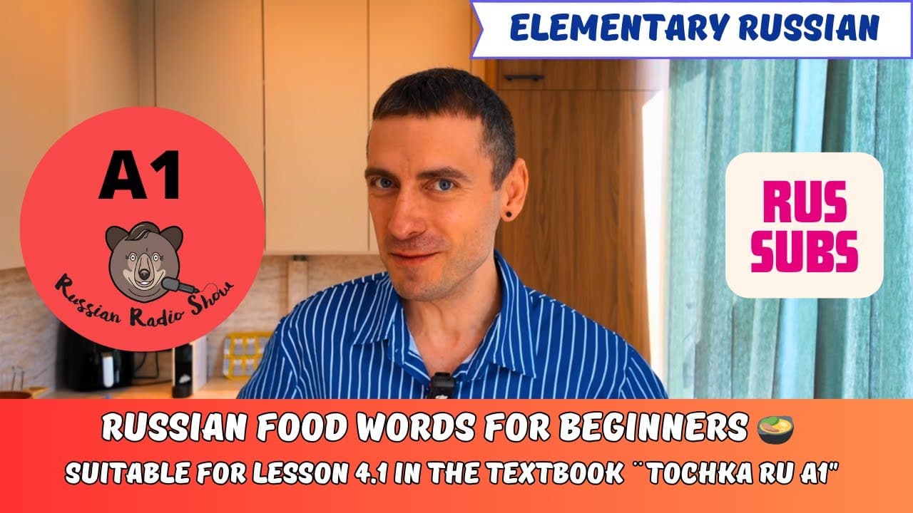 VLOG | 🥣 ☕ Food & Drinks | RUS SUB | Russian Lesson for A1 Learners