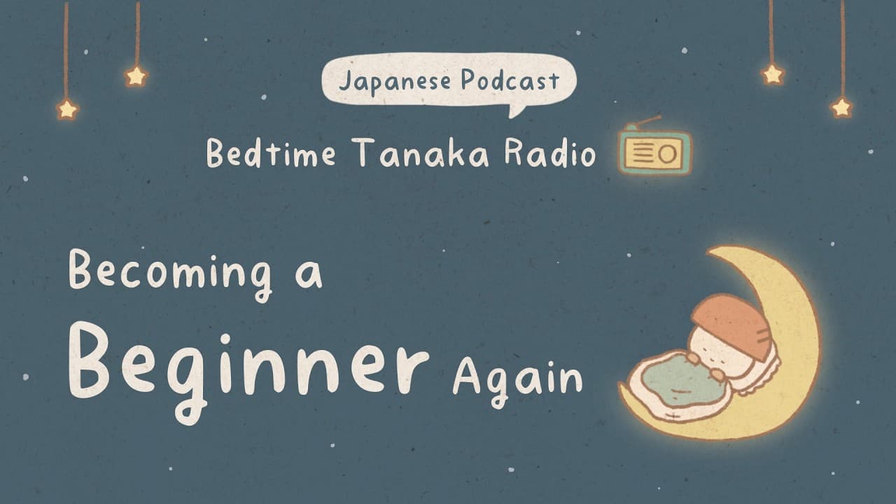 Becoming a Beginner Again: Learning a New Language | Bedtime Tanaka Radio #4