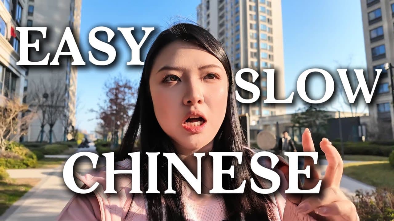 通过我回家点外卖来自然的学习中文（可理解性的输入）生存中文