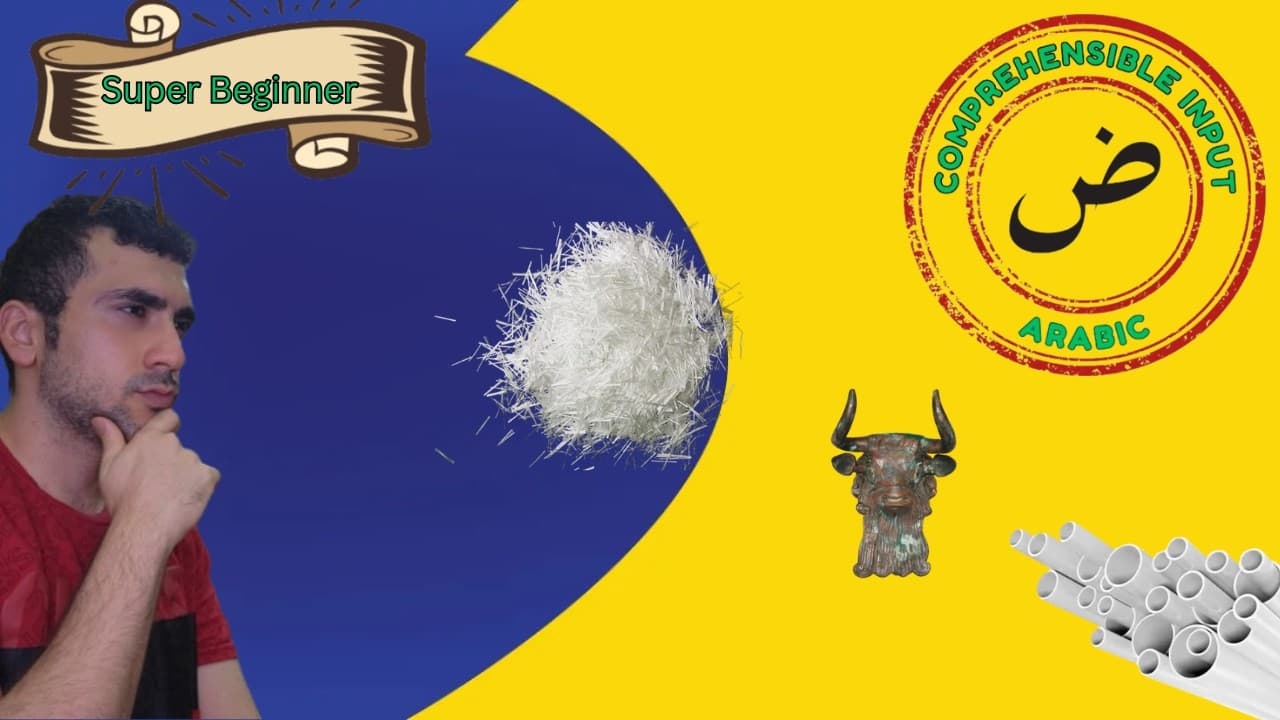 What is Fiber Glass ? (MSA\Fus'ha)