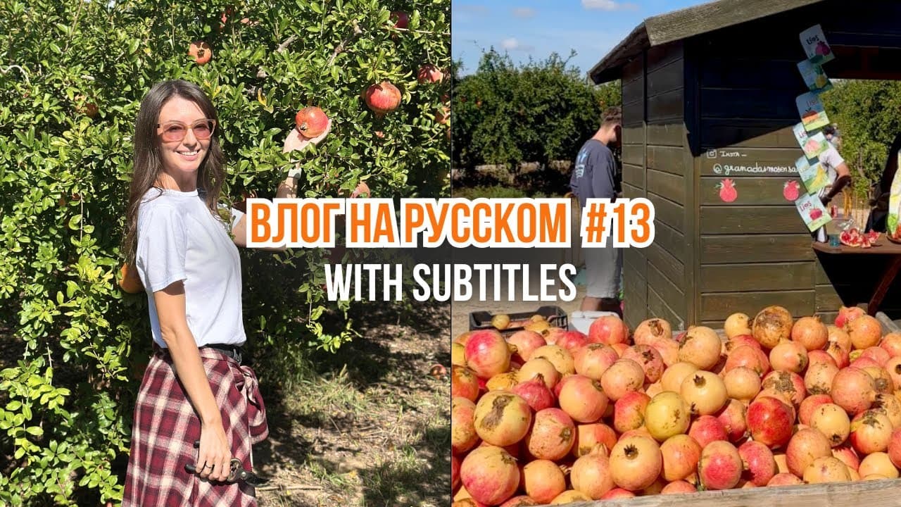 Lifestyle VLOG in Russian | Russian through context | RU/ ENG subtitles #russiancomprehension