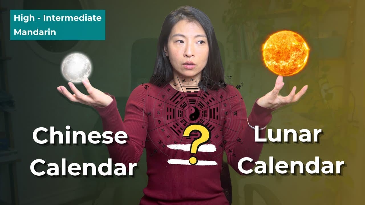 Is the Chinese Calendar Truly a Lunar Calendar? - Intermediate Mandarin - [CC]