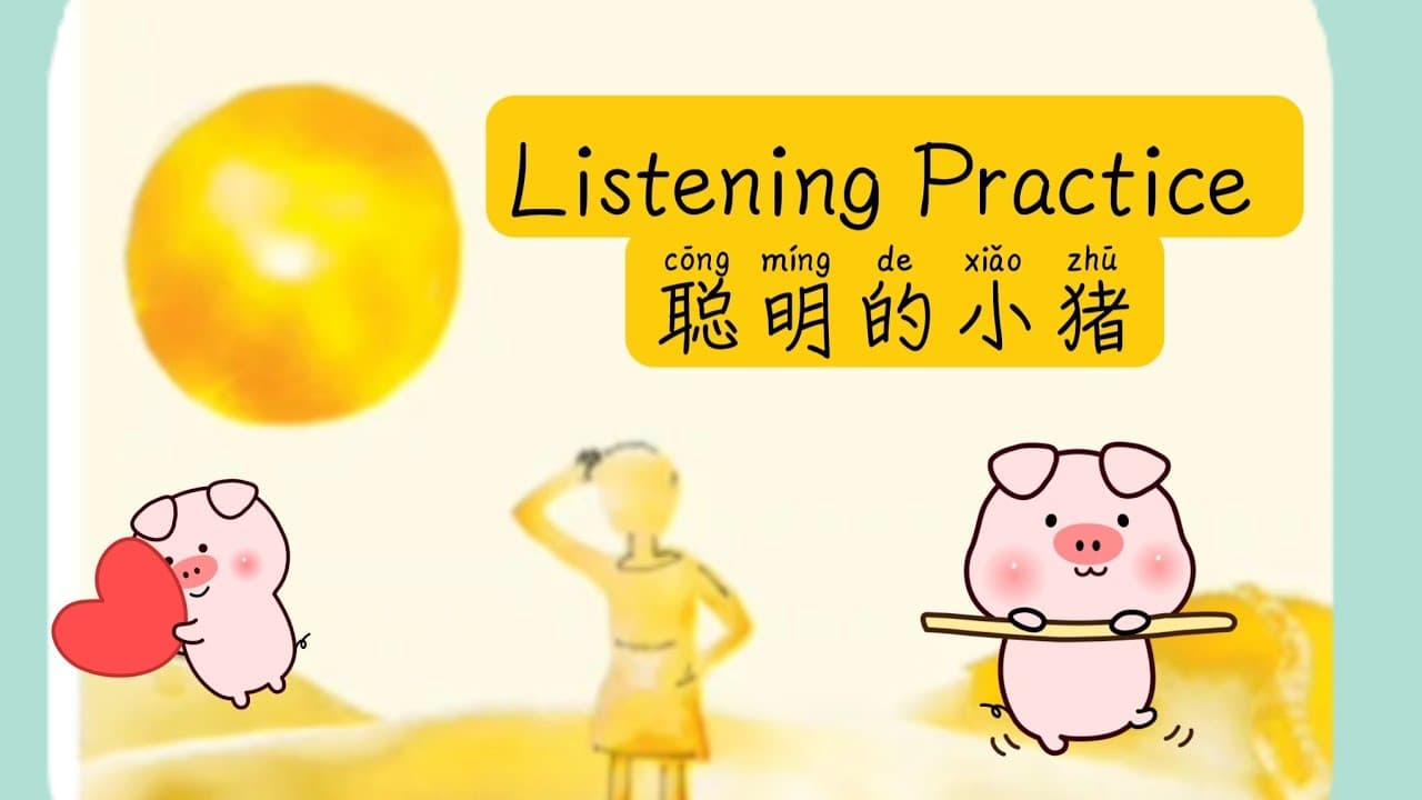 Clever Pig, Learn Chinese with Picture Stories, Comprehensible Input Beginners Reading Along Book
