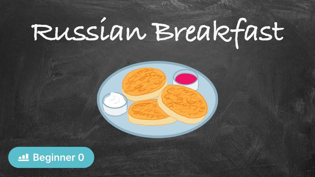 Traditional Russian Breakfast (Zero Beginner - Acquire Russian with Massive Immersion Approach)