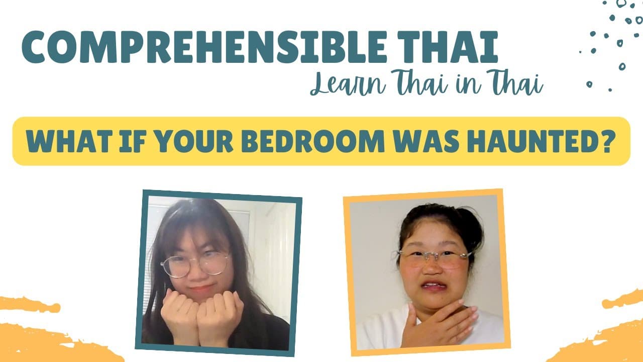 What if your bedroom was haunted? (Learn Thai in Thai: Basic Beginner)