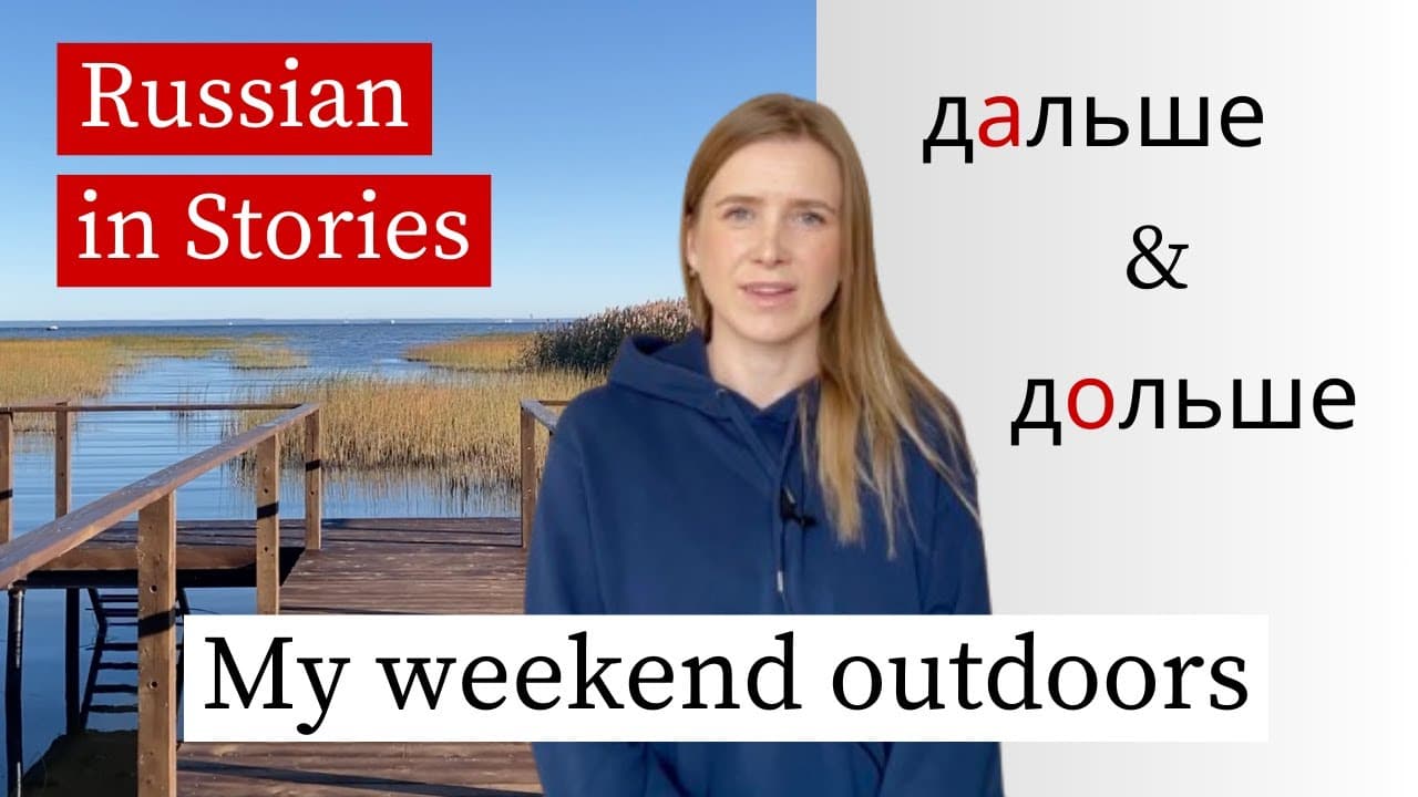 My Weekend Outdoors - Slow Russian Listening (subs)