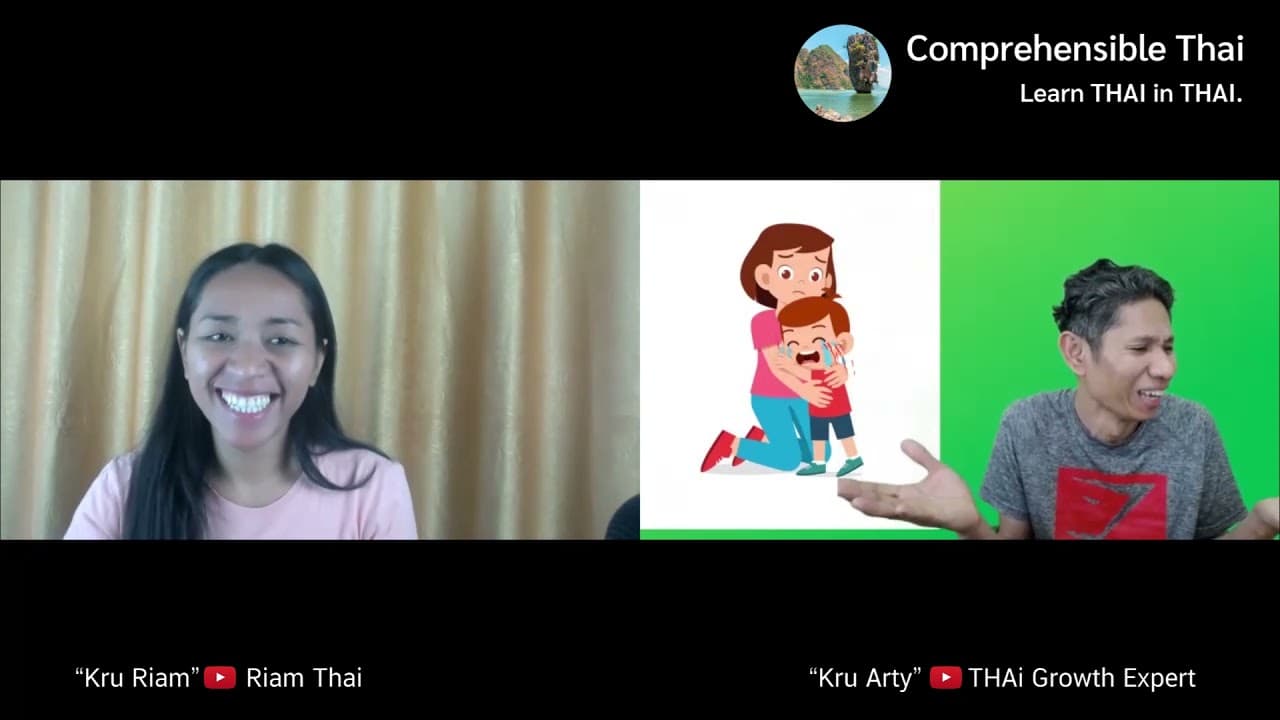 Emotion (Learn Thai in Thai: Basic Beginner)