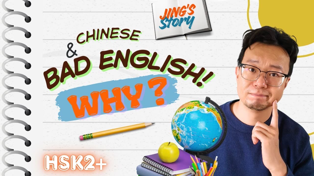Why SO MANY Chinese Say ‘My English is Bad’? | Upper Beginner | REAL Listening Practice for HSK 2+