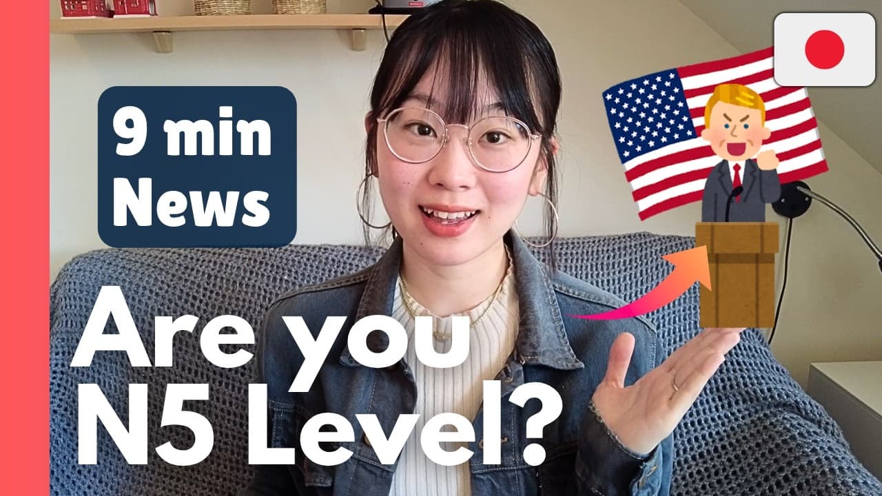 JLPT N5 Japanese Listening Practice 🇯🇵 Easy Japanese News | Salary Up & Gas Prices Down?