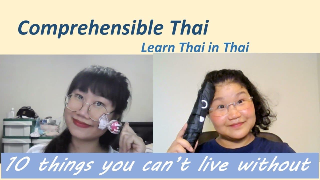 10 things you cant live without (Learn Thai in Thai: Basic Beginner)