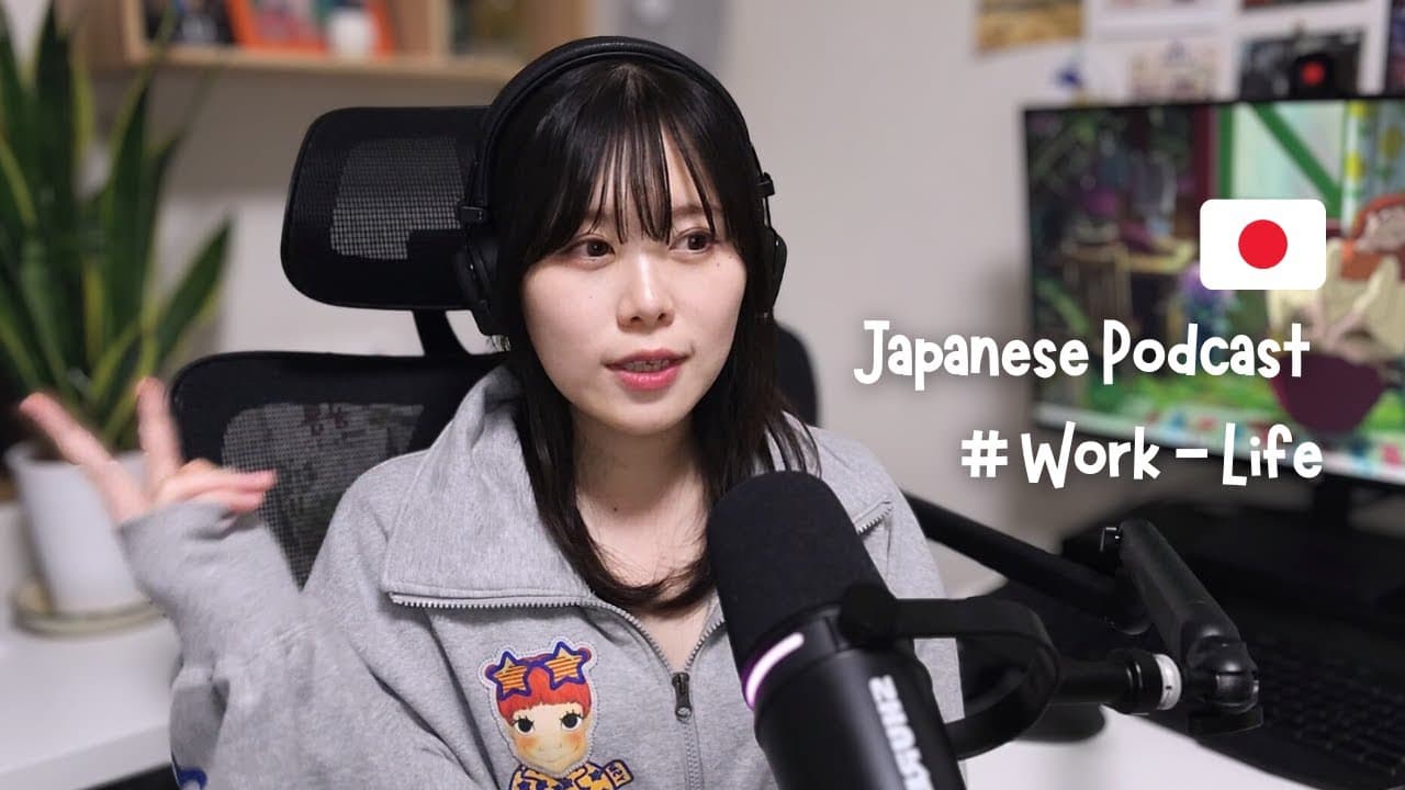 We need a work-life balance.  | Japanese Podcast