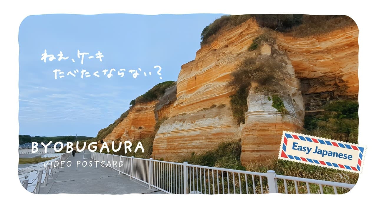 Beginner / 🍰 Cliff & Sunset 🪨｜しましま — Like that cake!