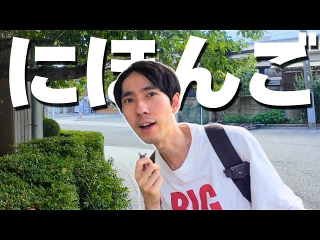 Learn Japanese for Daily Life 🇯🇵 50 Words N5–N4 (Comprehensible Input)