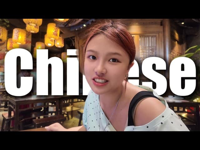 跟着我在中餐厅学中文 |  可理解输入