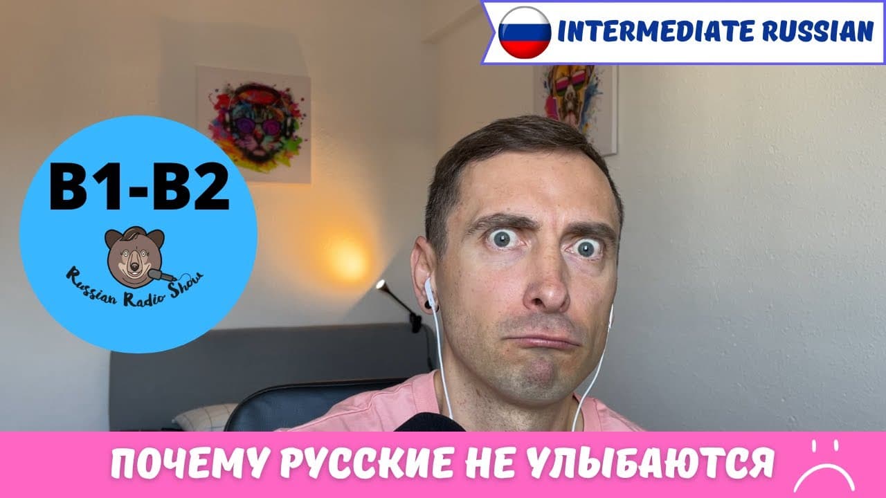 Why Russians Don't Smile (B1-B2)