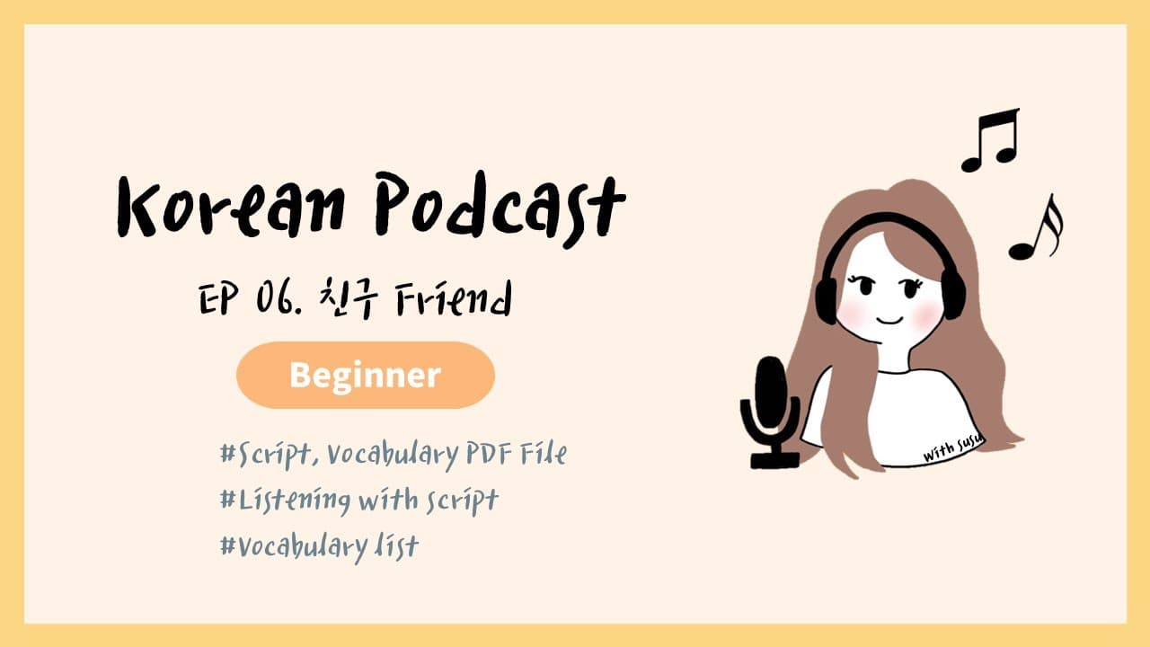 Sub/PDF) Korean Podcast for Beginners 06 : 친구 Friend