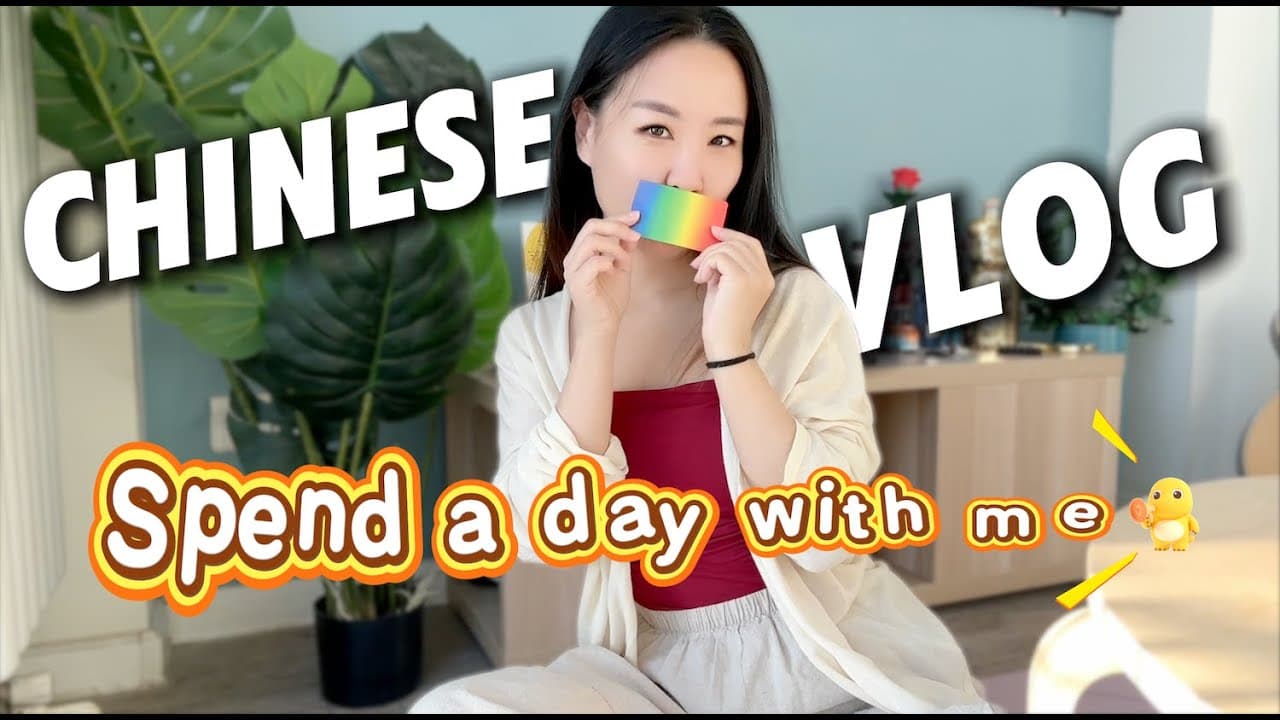 A Full Day Speaking Normal Speed Chinese | Eating, Working & Daily Life | 看Vlog学中文