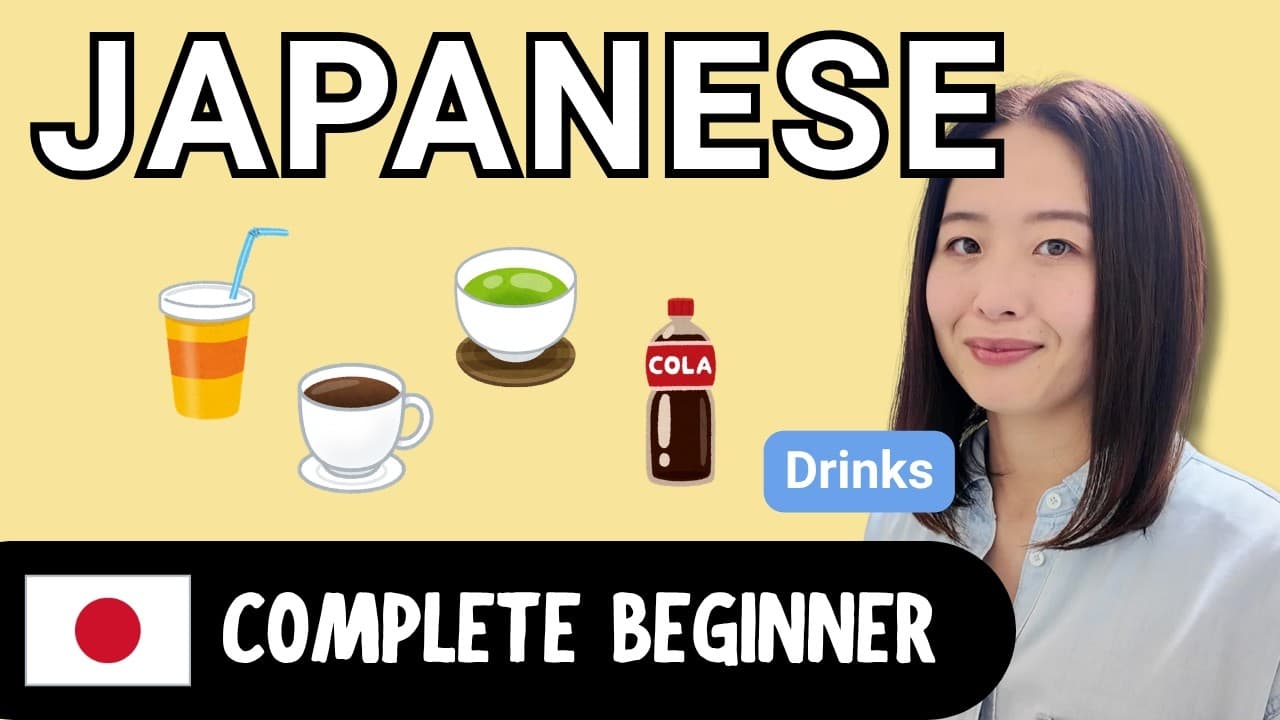 Drinks | Complete Beginner Japanese Comprehensible Input