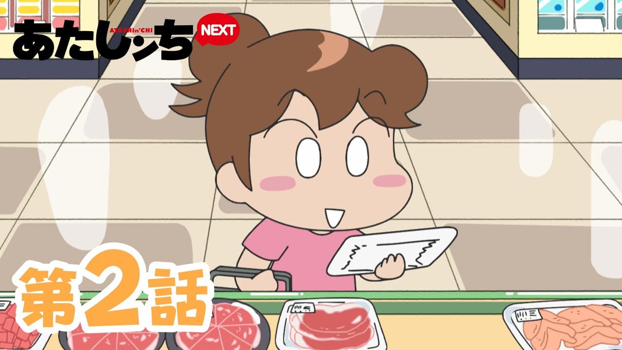 「みかん、手作りハンバーグ」第2話 | あたしンちNEXT | [ENG sub]
