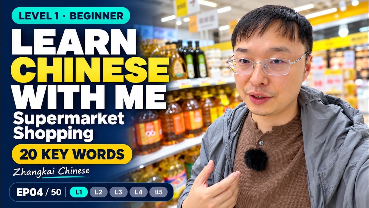 Let’s Go Grocery Shopping in China!｜Beginner Chinese · Level 1 · EP04