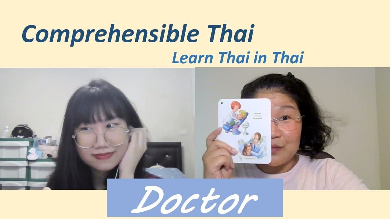 Doctor (Learn Thai in Thai: Basic Beginner)
