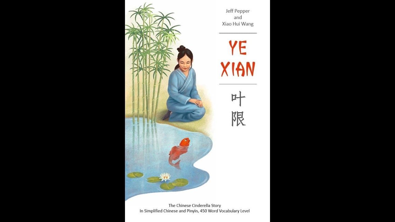 Ye Xian, The Chinese Cinderella Story,  In Simplified Chinese and Pinyin, 450 Word Vocabulary