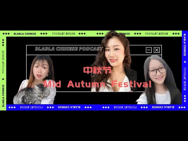 Chinese Podcast Ep25 | Chinese Mid Autumn Festival | Chinese listening practice