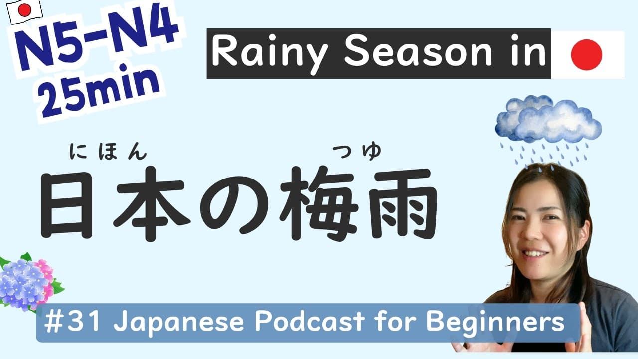 【N5-N4】Japan Rainy Season Secrets & Culture | Easy Japanese Listening #31