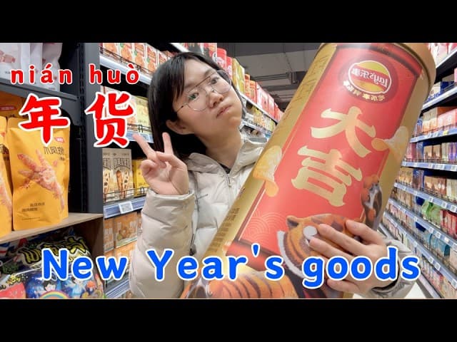 slow Chinese Vlog  | Buy New Year's goods 买年货 ｜🇨🇳 HSK2 - 4