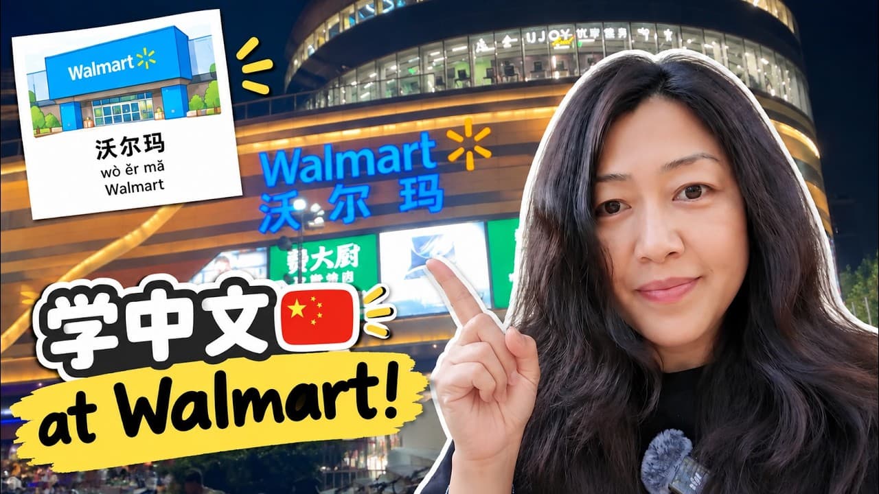 Slow Chinese🇨🇳 at Walmart 🛒 | Learn Everyday Chinese Through Real-Life Shopping