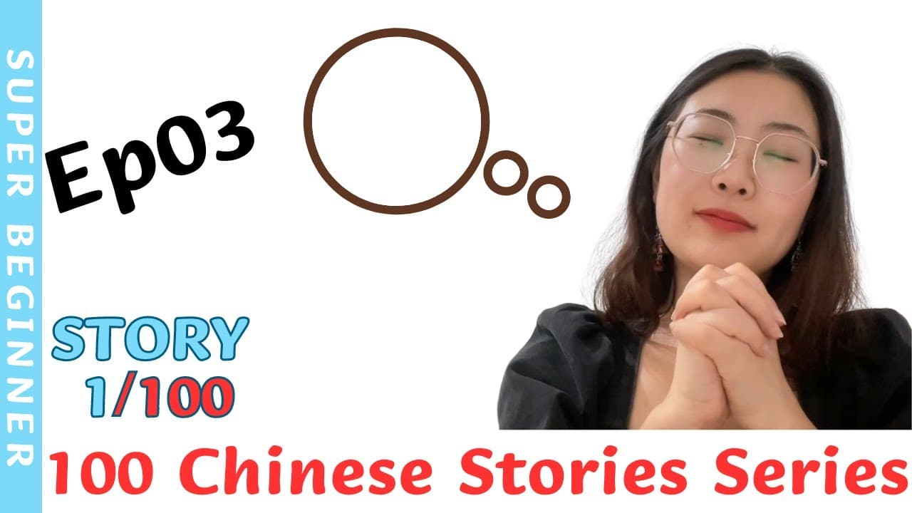 Ep03_Story1 Surprised Dating | 100 Chinese Stories Series | Comprehensible Input | SUPER BEGINNER