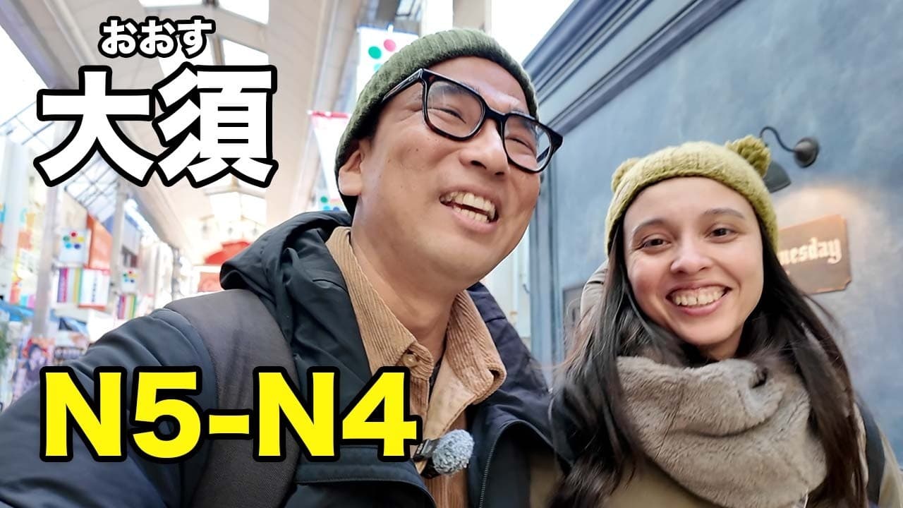 Learn Japanese in Osu Nagoya! Japan Street Tour | Easy Japanese Travel Vlog (N5-N4)