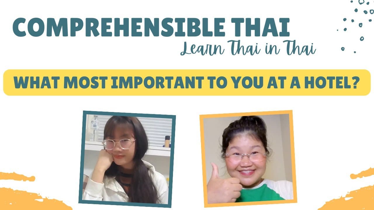 What is most important to you at a hotel? (Learn Thai in Thai: Basic Beginner)